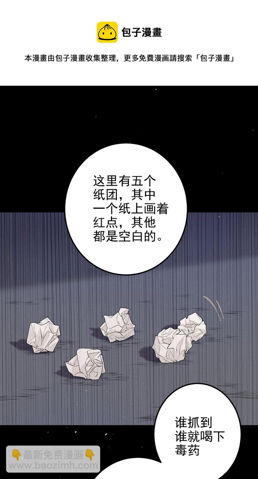 第33话 服毒事件通告(1/2)-第33话