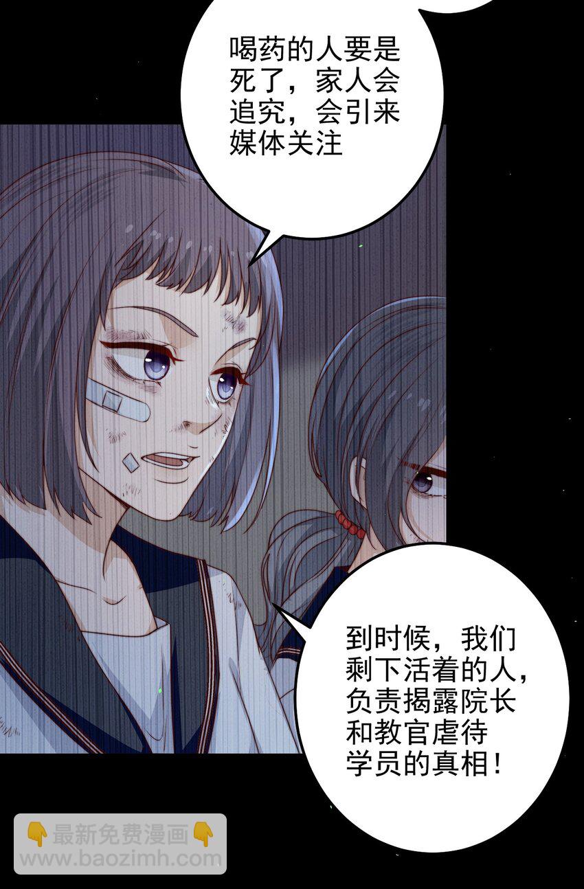 第33话 服毒事件通告(1/2)-第33话