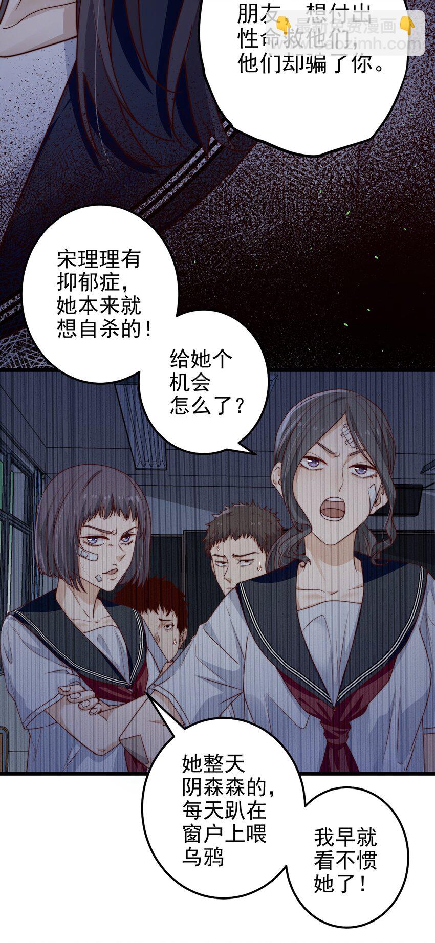 第35话 她的两张面孔(1/2)-第35话