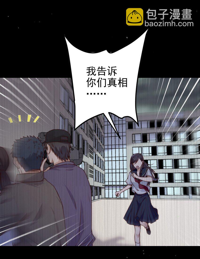 第35话 她的两张面孔(1/2)-第35话