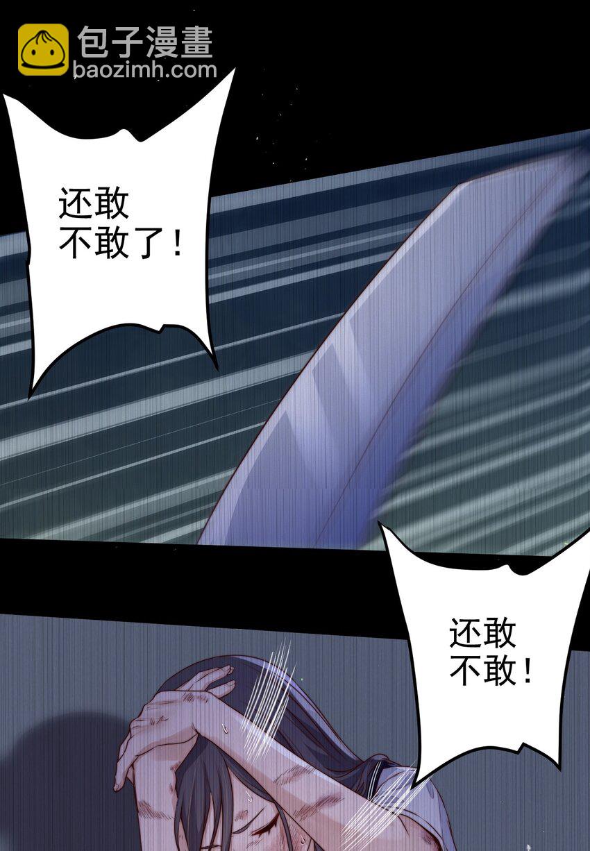 第35话 她的两张面孔(1/2)-第35话