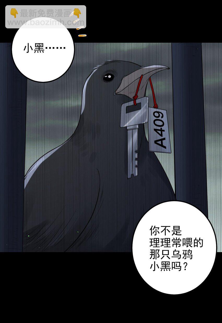 第35话 她的两张面孔(1/2)-第35话