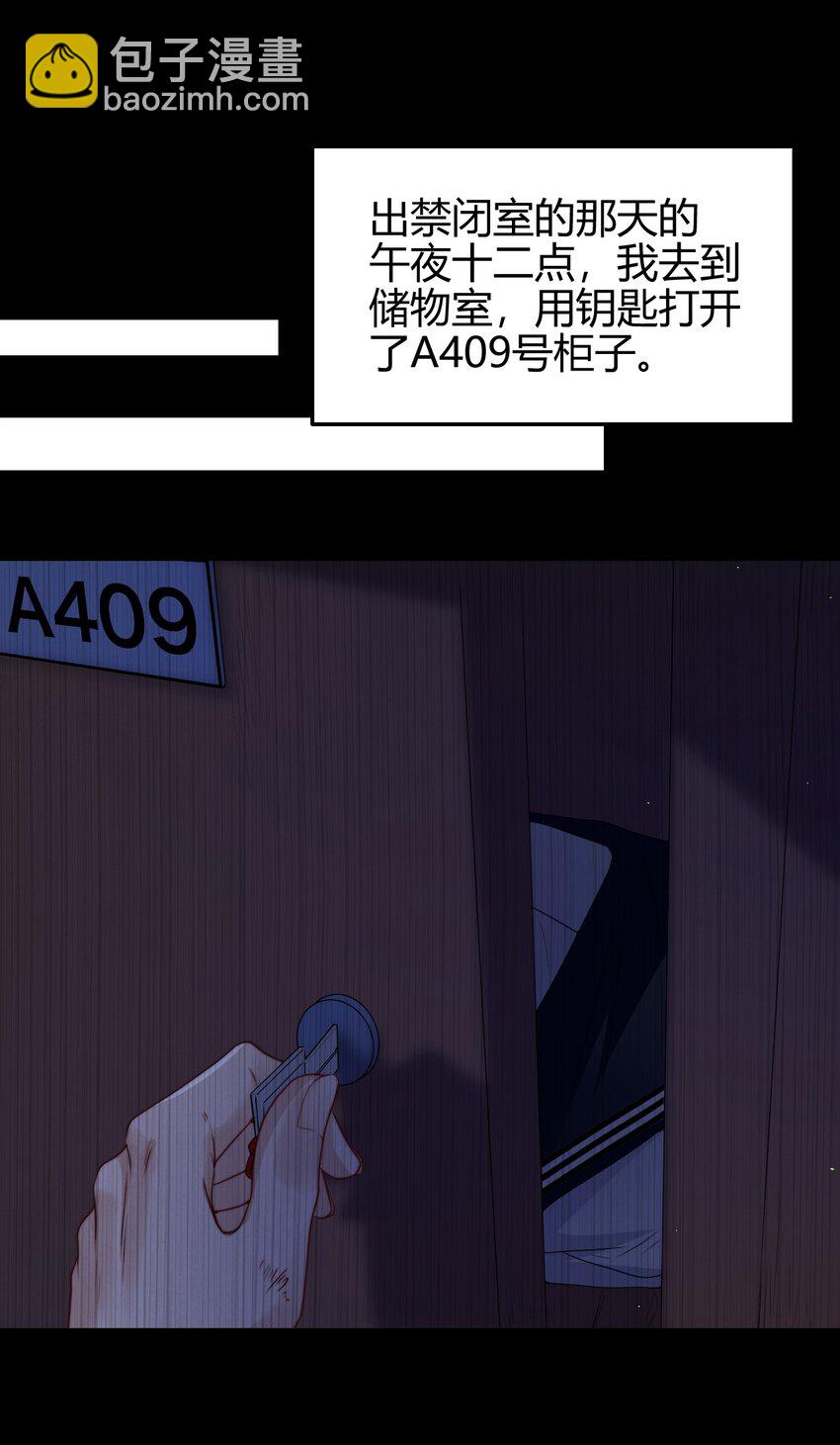 第35话 她的两张面孔(1/2)-第35话