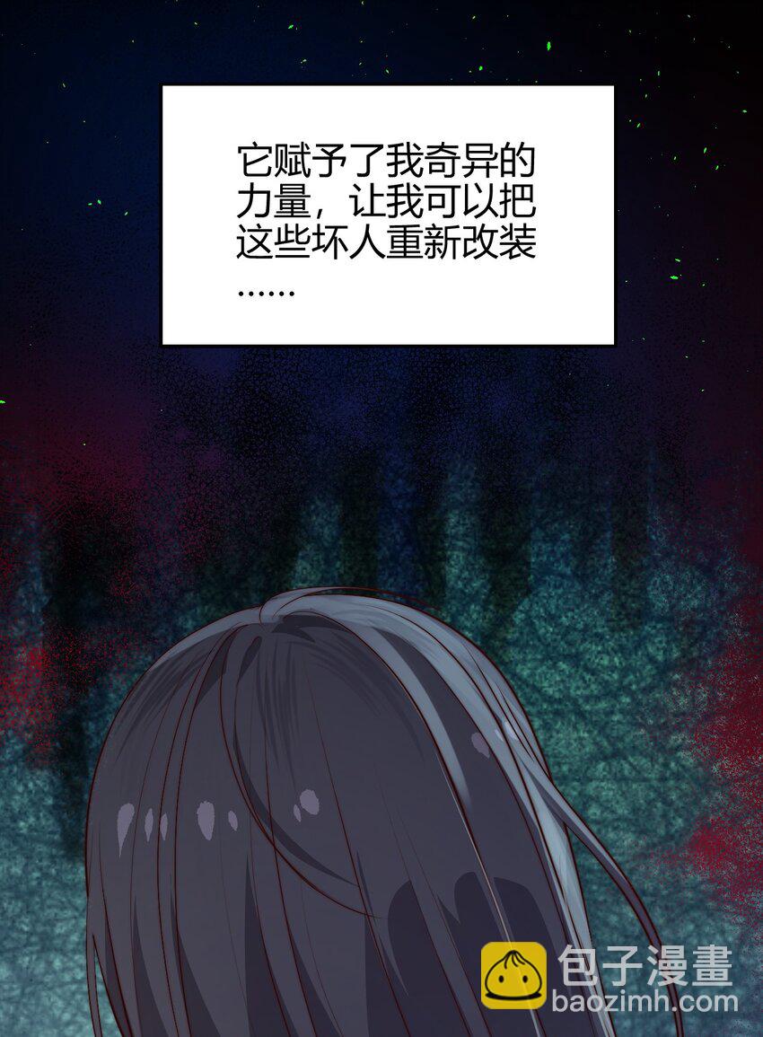 第35话 她的两张面孔(1/2)-第35话