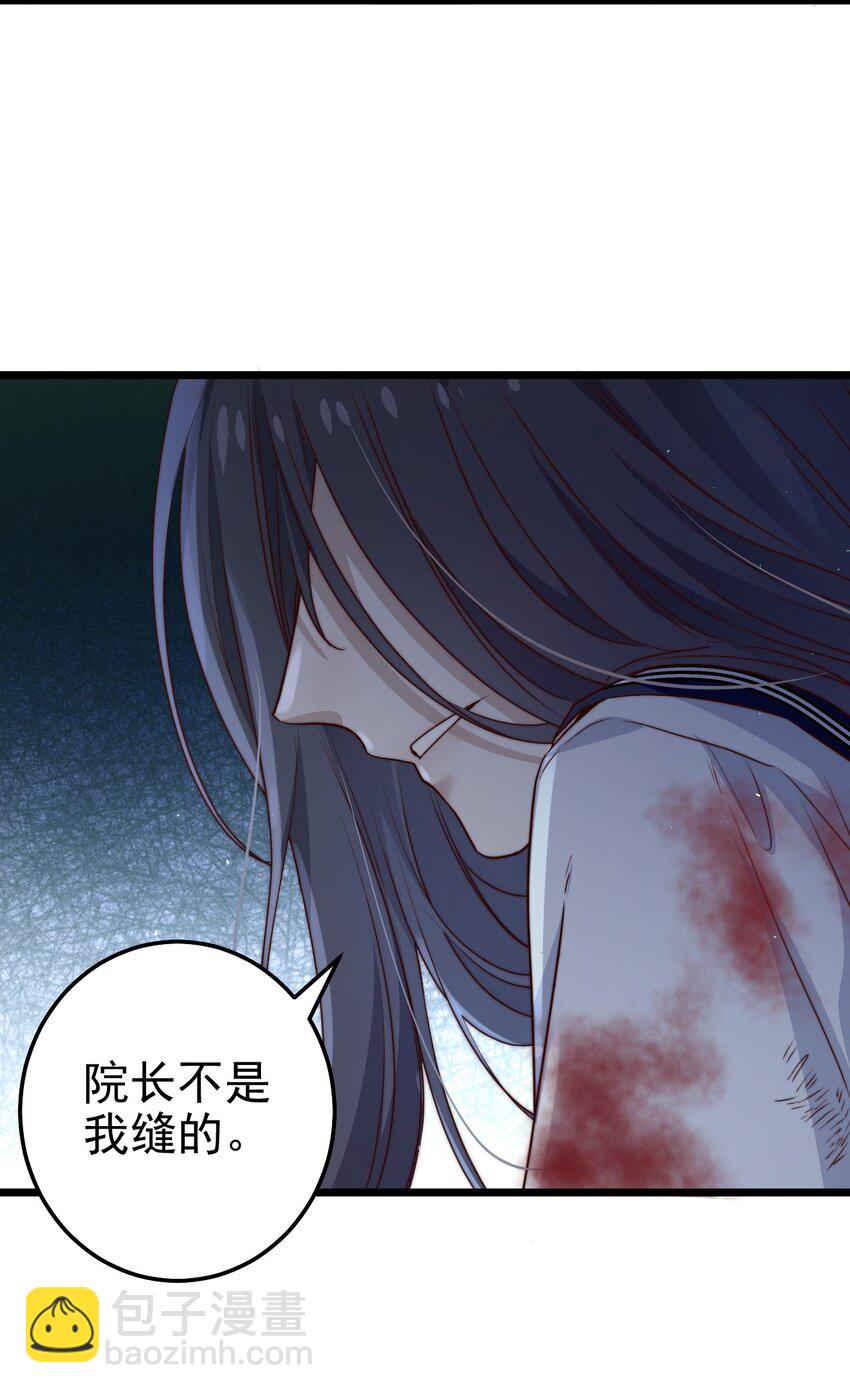 第35话 她的两张面孔(1/2)-第35话