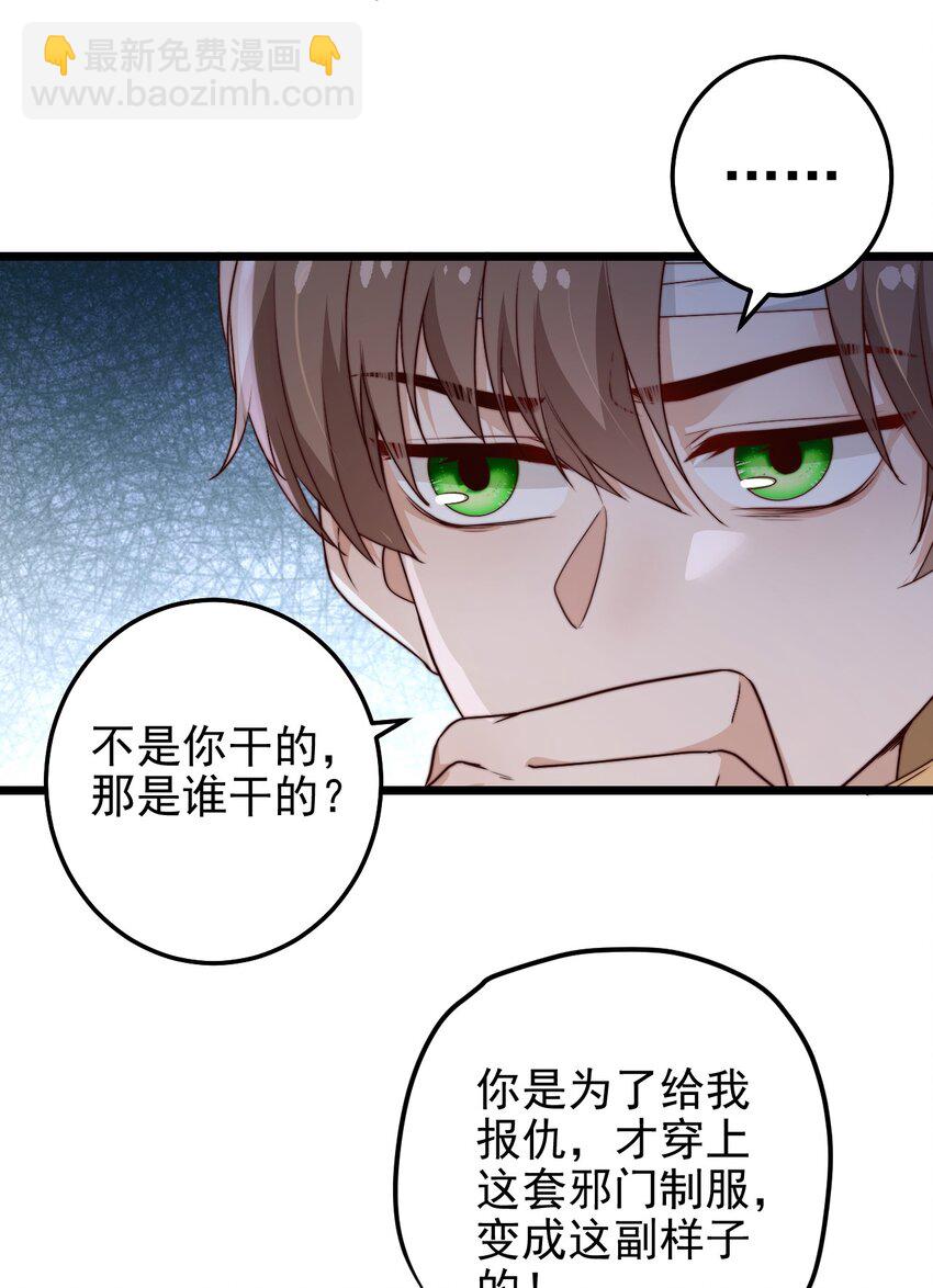 第35话 她的两张面孔(1/2)-第35话