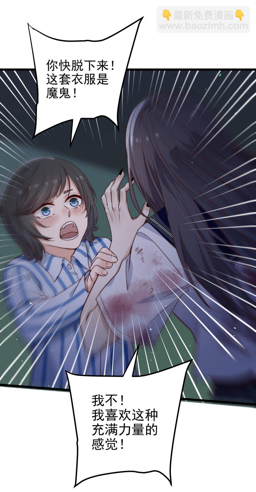 第35话 她的两张面孔(1/2)-第35话