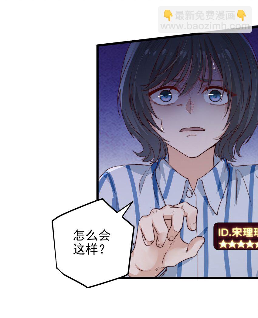 第35话 她的两张面孔(1/2)-第35话