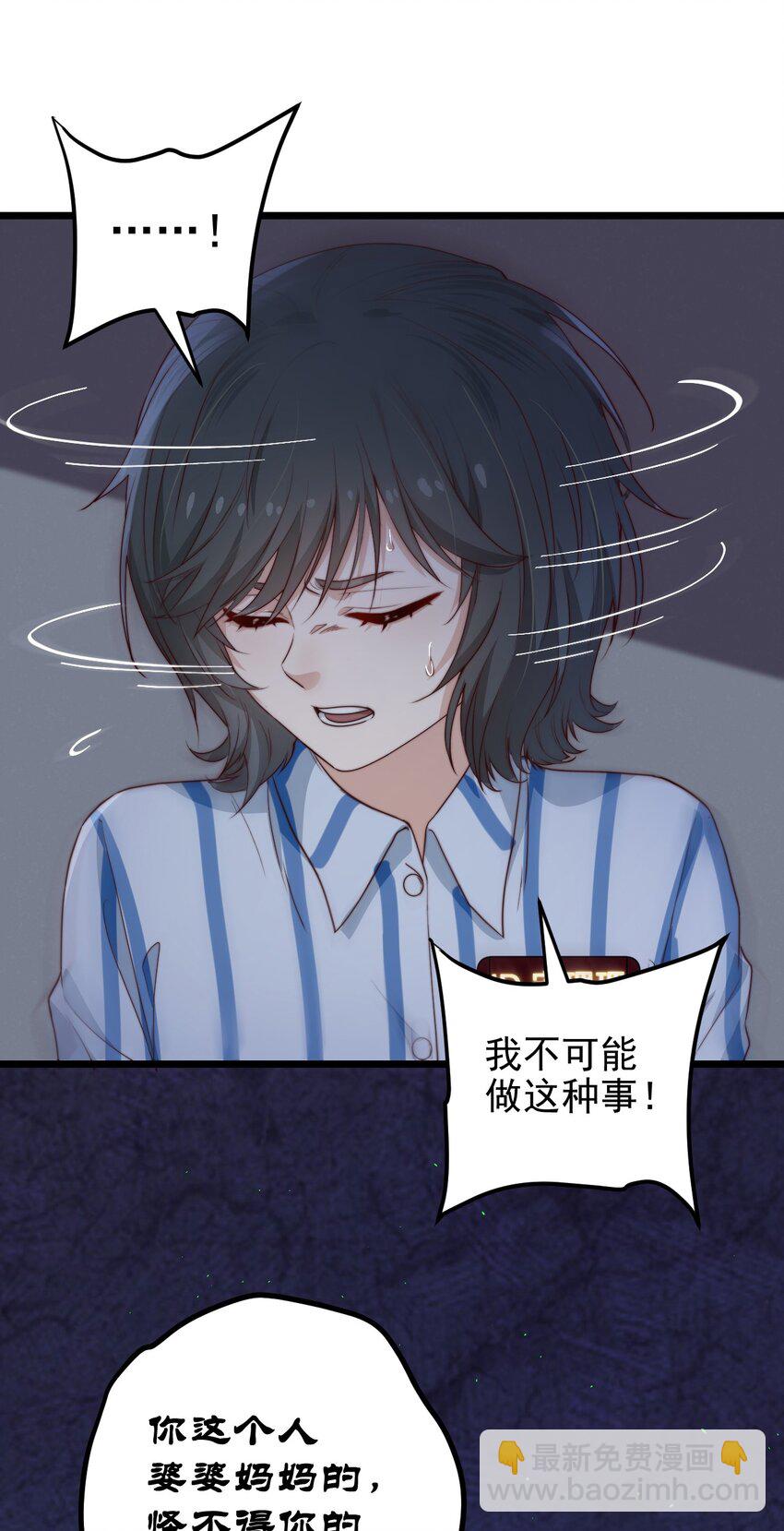 第35话 她的两张面孔(1/2)-第35话