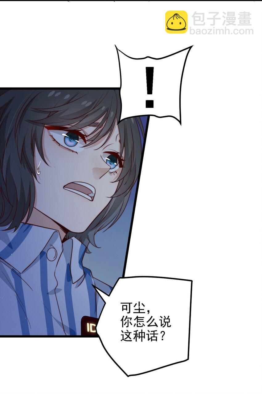 第35话 她的两张面孔(1/2)-第35话
