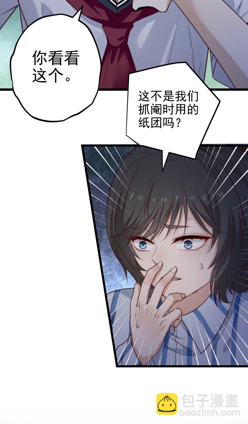 第35话 她的两张面孔(1/2)-第35话