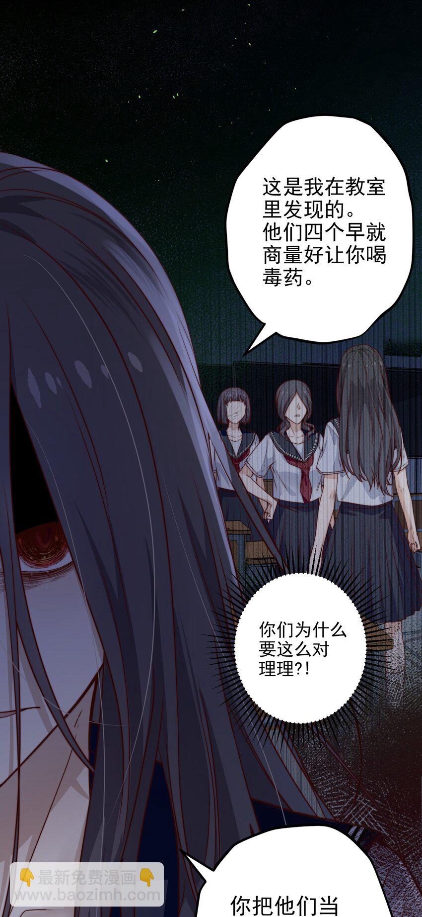 第35话 她的两张面孔(1/2)-第35话