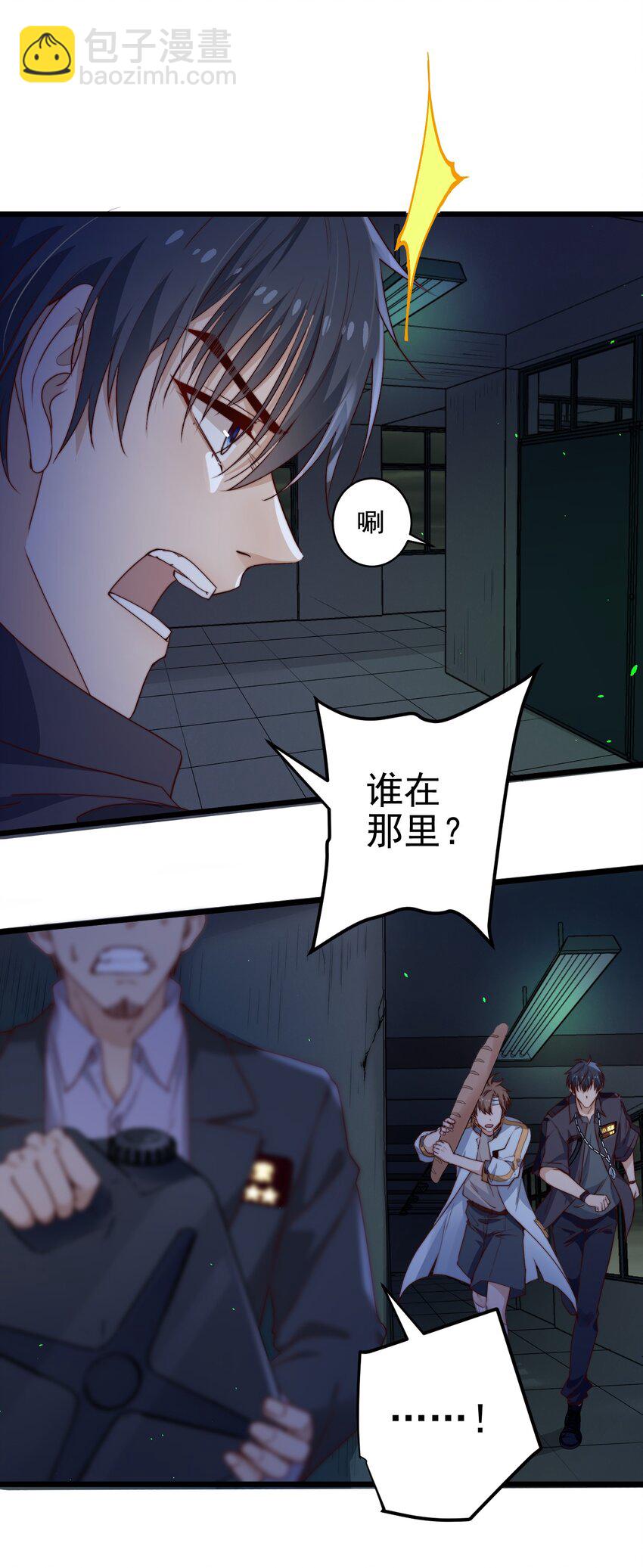 第37话 千万别弄伤手-第37话