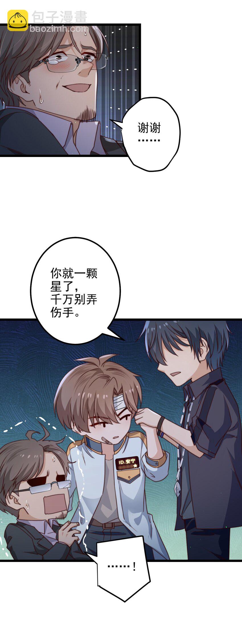 第37话 千万别弄伤手-第37话