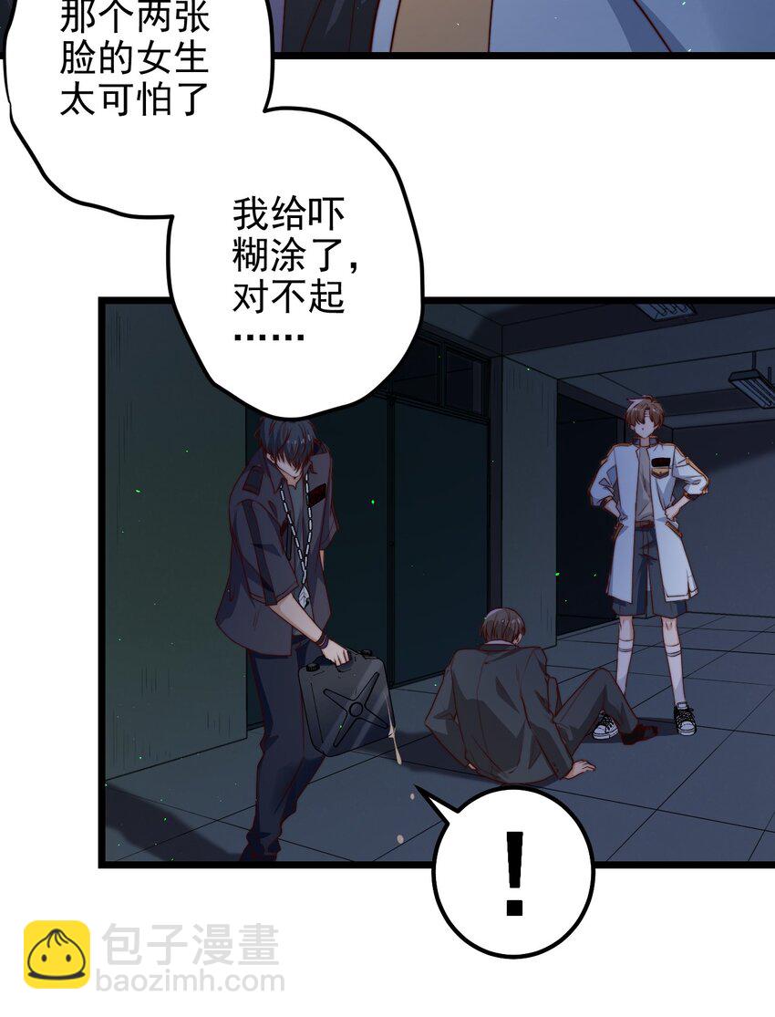 第37话 千万别弄伤手-第37话