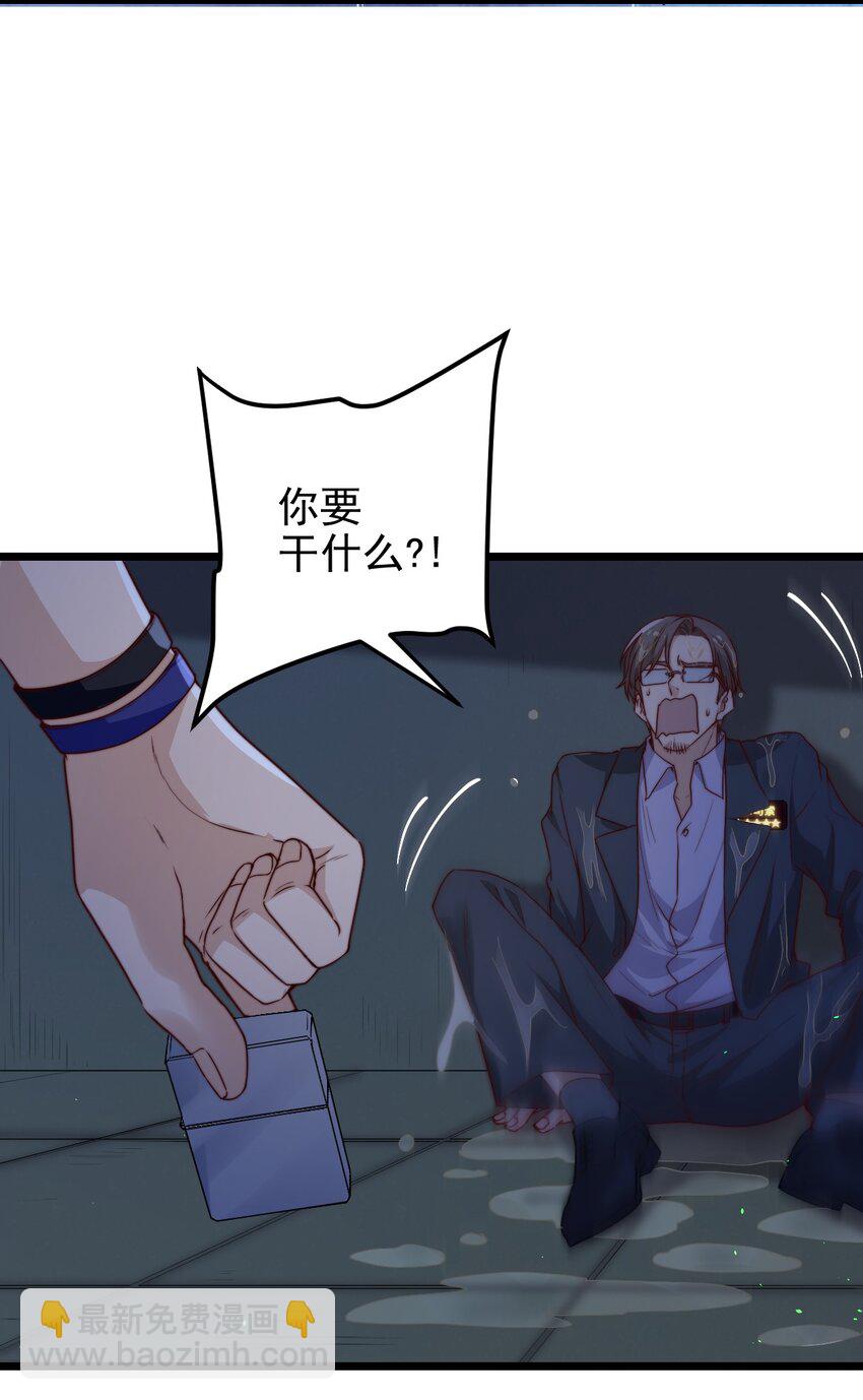 第37话 千万别弄伤手-第37话
