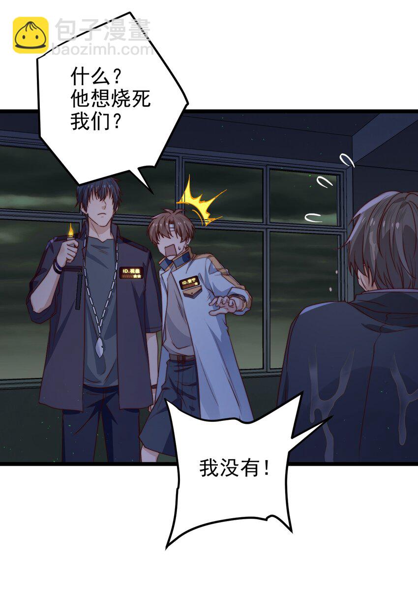 第37话 千万别弄伤手-第37话
