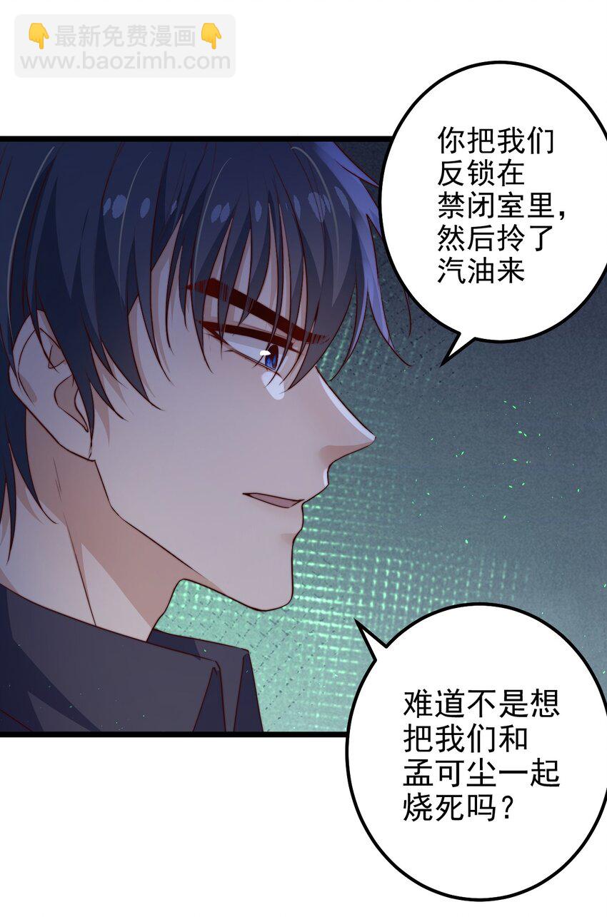 第37话 千万别弄伤手-第37话
