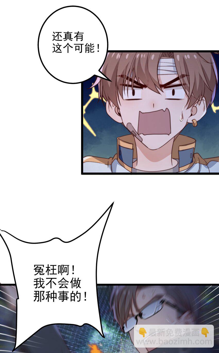 第37话 千万别弄伤手-第37话