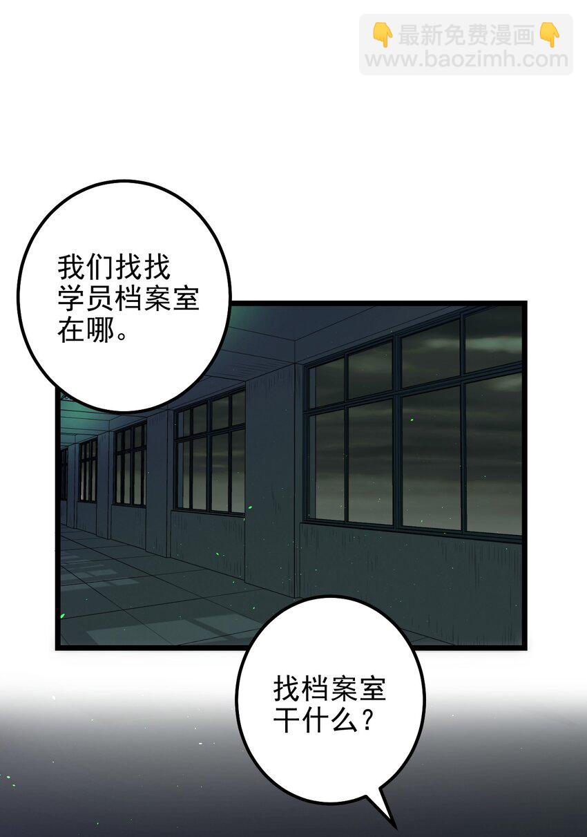 第37话 千万别弄伤手-第37话