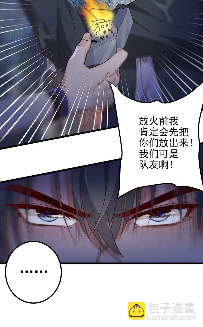 第37话 千万别弄伤手-第37话