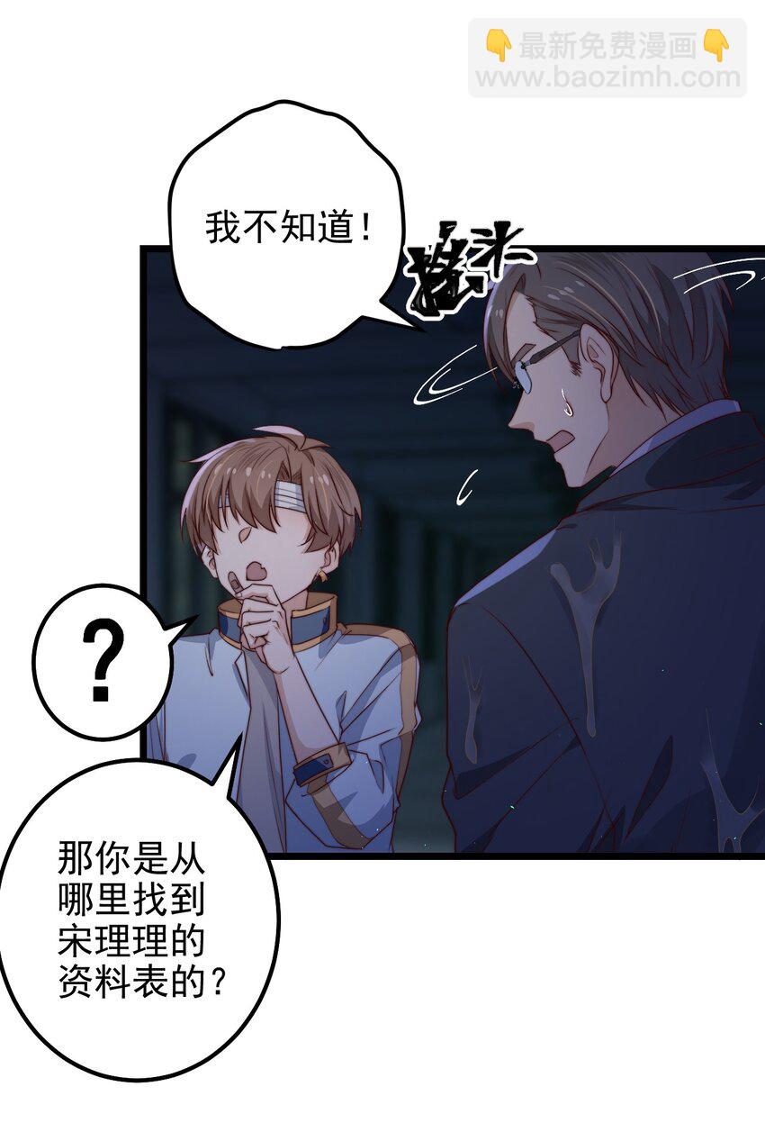 第37话 千万别弄伤手-第37话