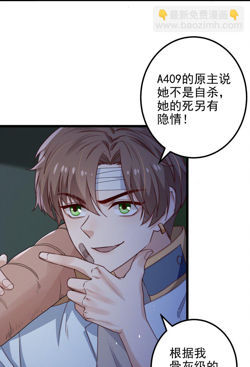 第37话 千万别弄伤手-第37话