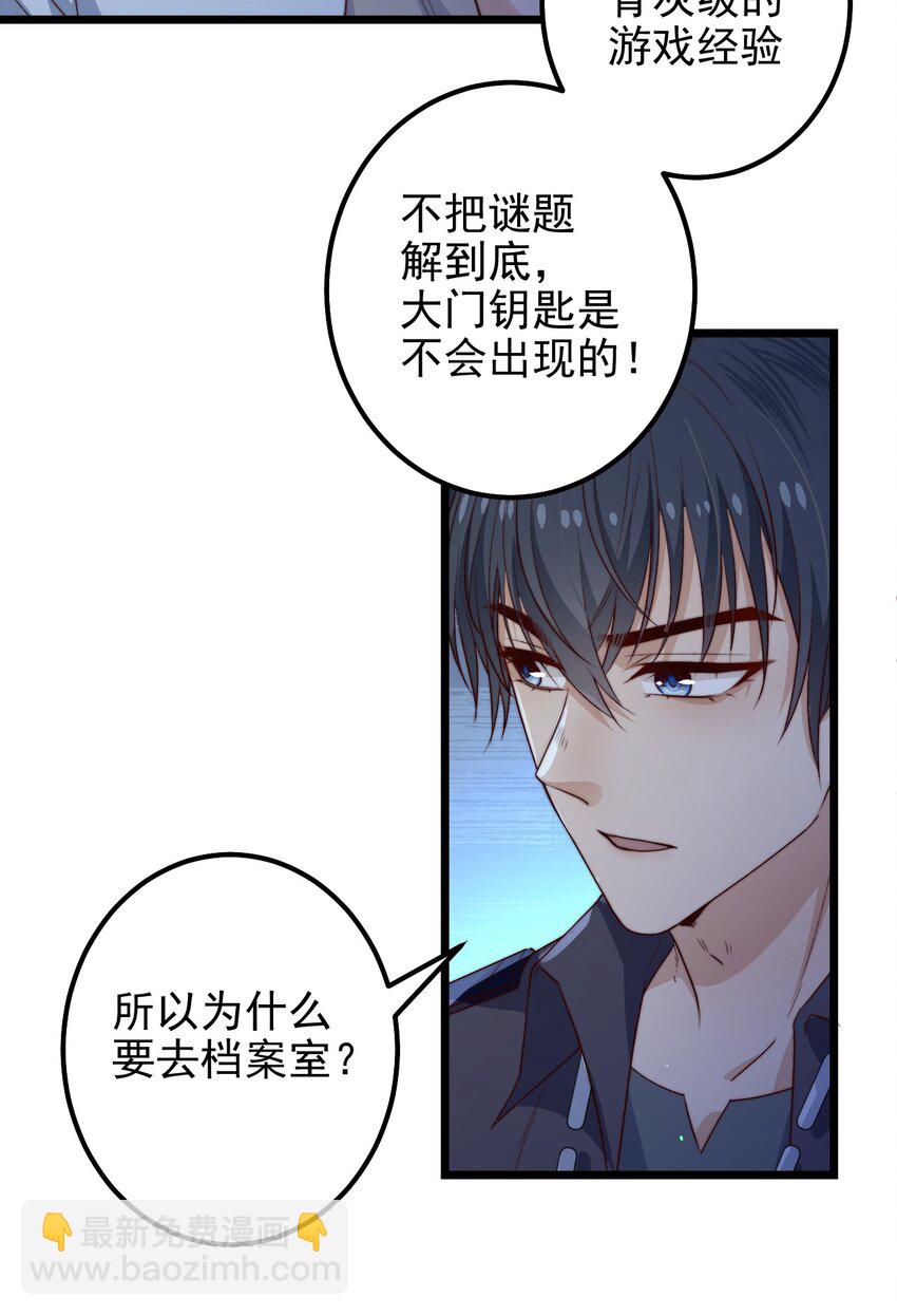 第37话 千万别弄伤手-第37话
