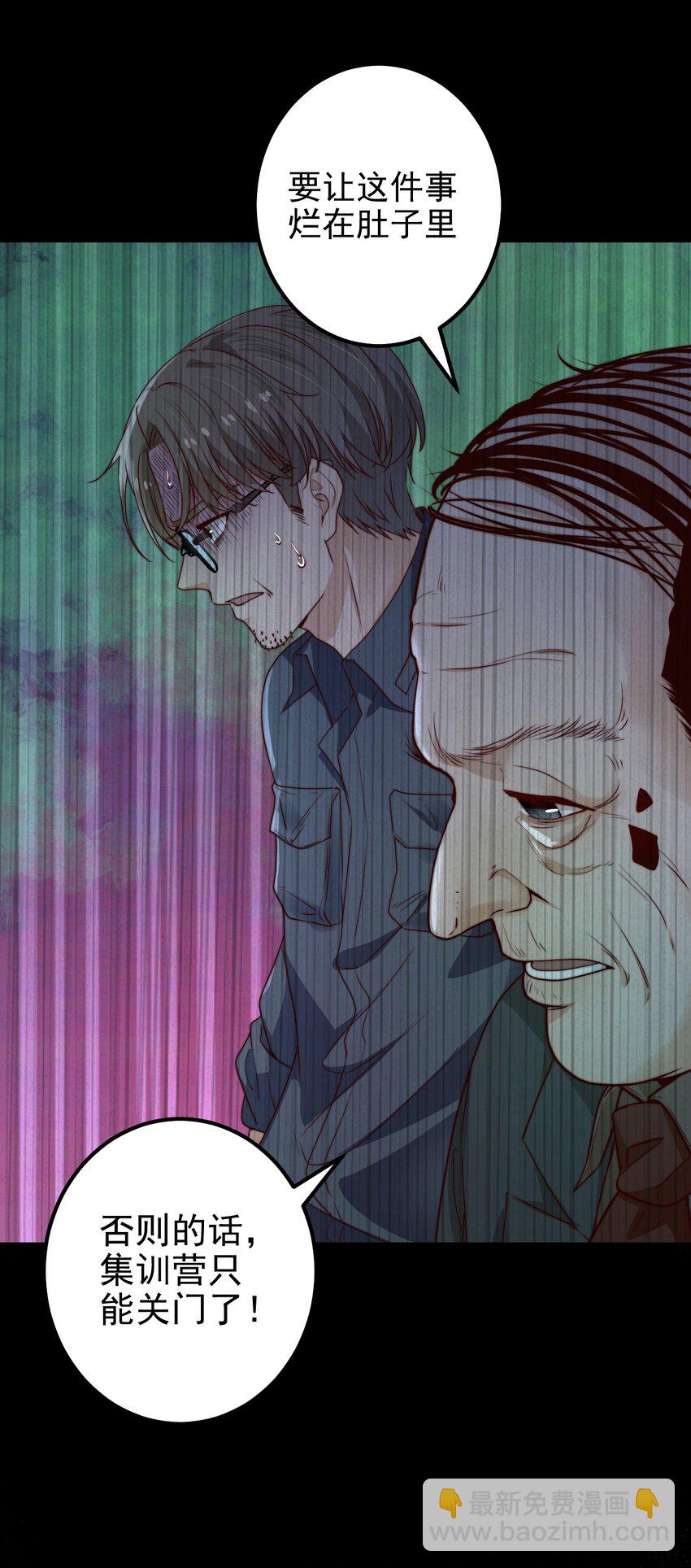 第39话 过往-第39话