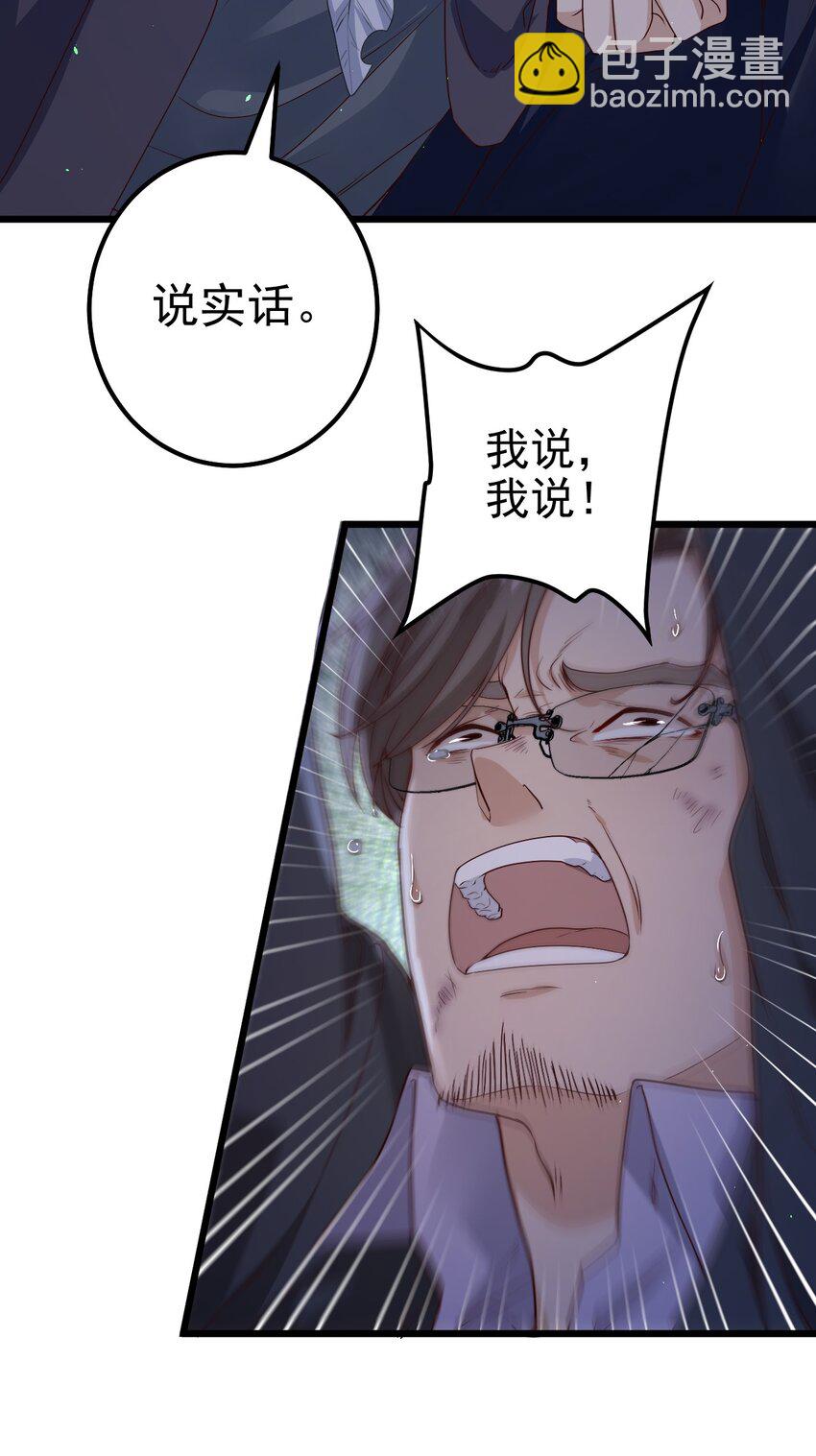 第39话 过往-第39话