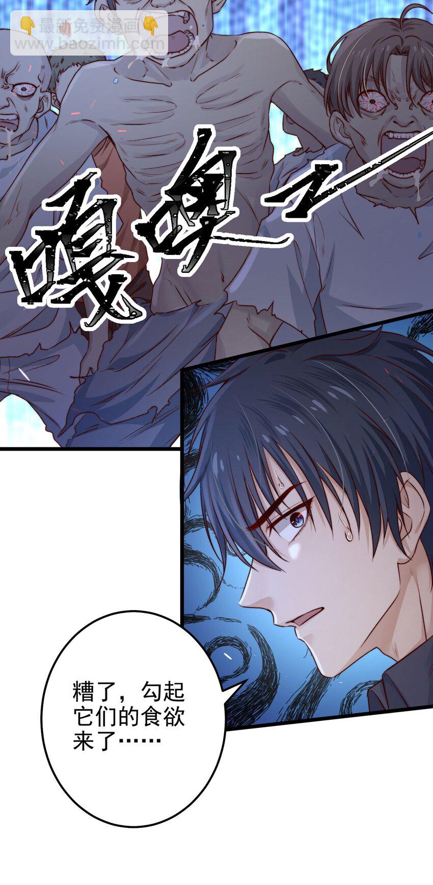 第05话 这些怪物打不完啊！(1/2)-第5话