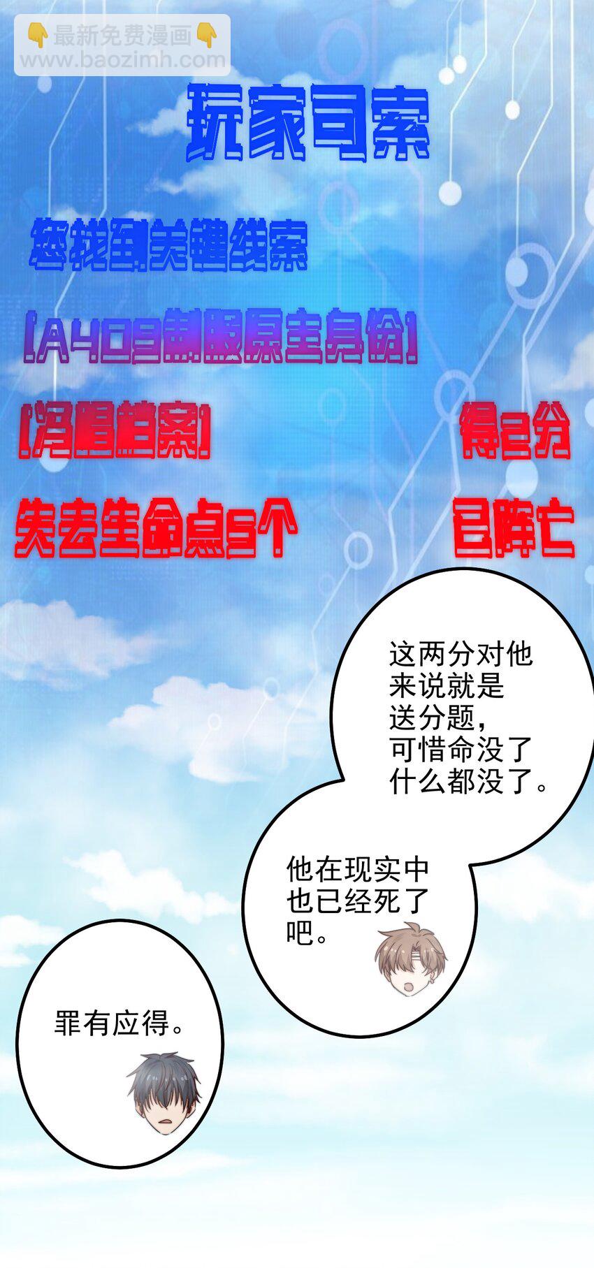 第41话 乌鸦小黑(1/2)-第41话