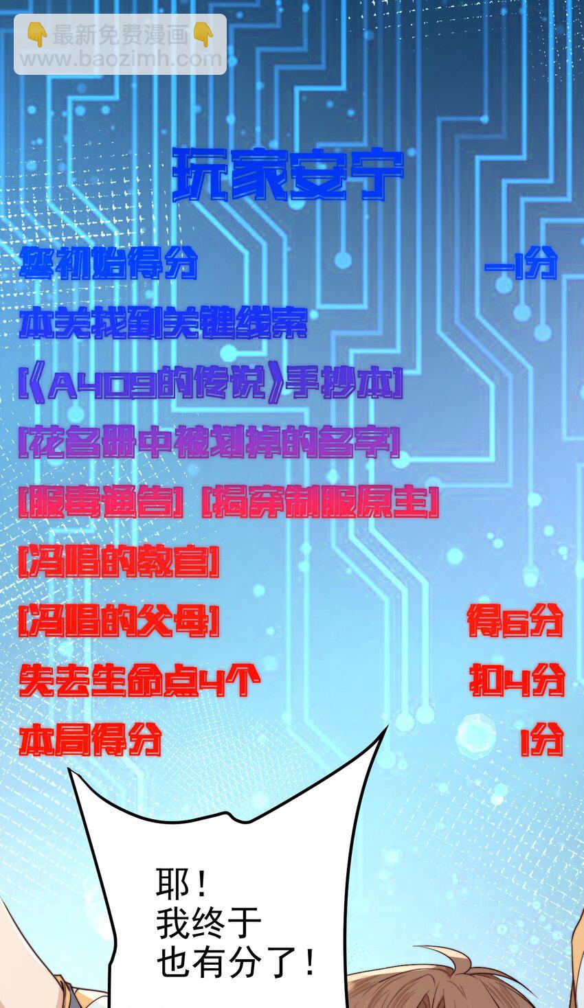 第41话 乌鸦小黑(1/2)-第41话