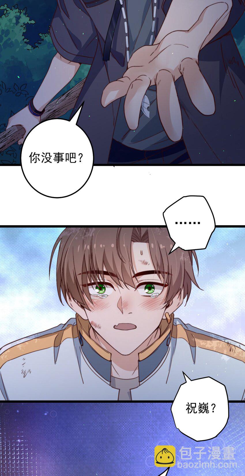 第43话 梦境的重叠(1/2)-第43话