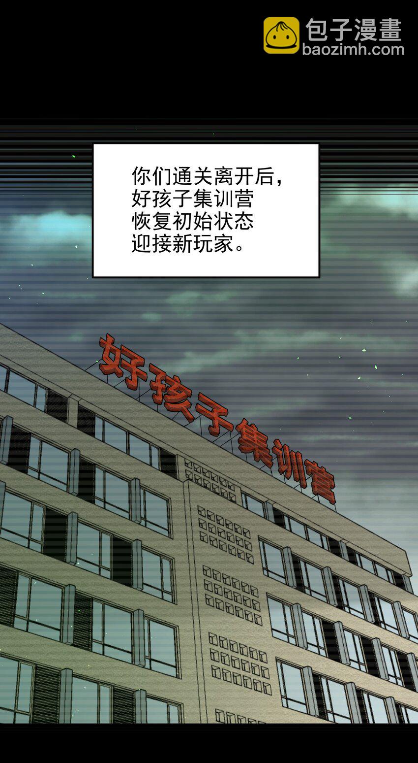 第43话 梦境的重叠(1/2)-第43话