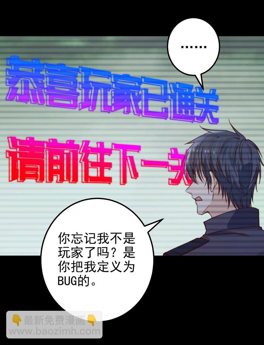 第43话 梦境的重叠(1/2)-第43话