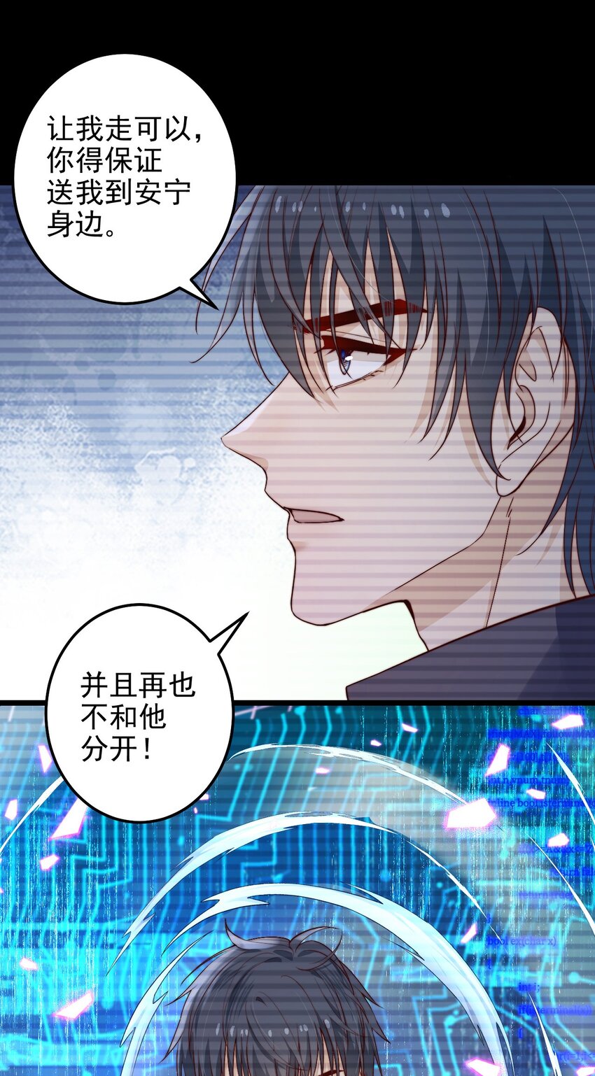 第43话 梦境的重叠(1/2)-第43话