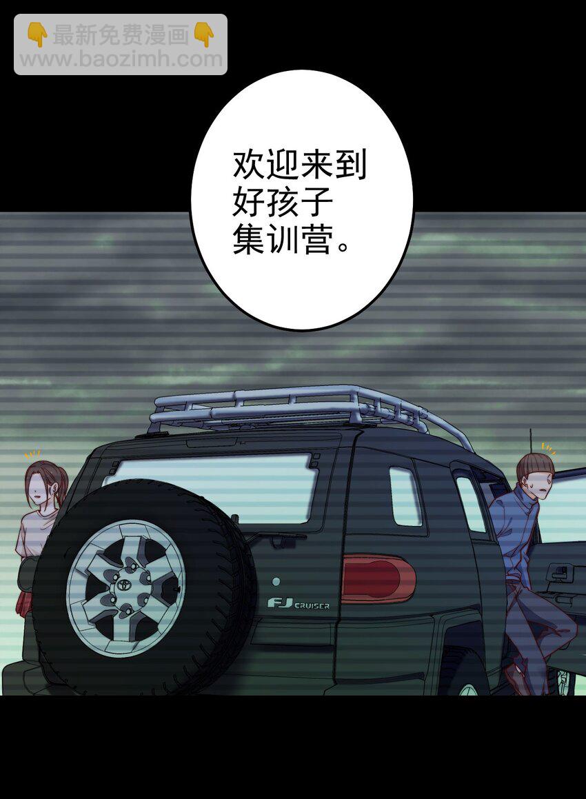第43话 梦境的重叠(1/2)-第43话