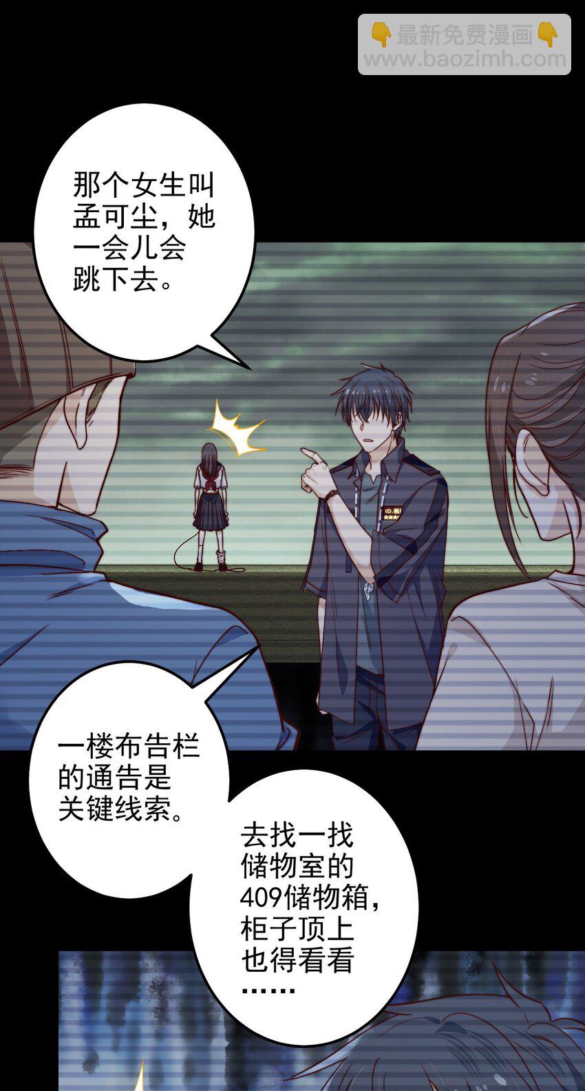 第43话 梦境的重叠(1/2)-第43话