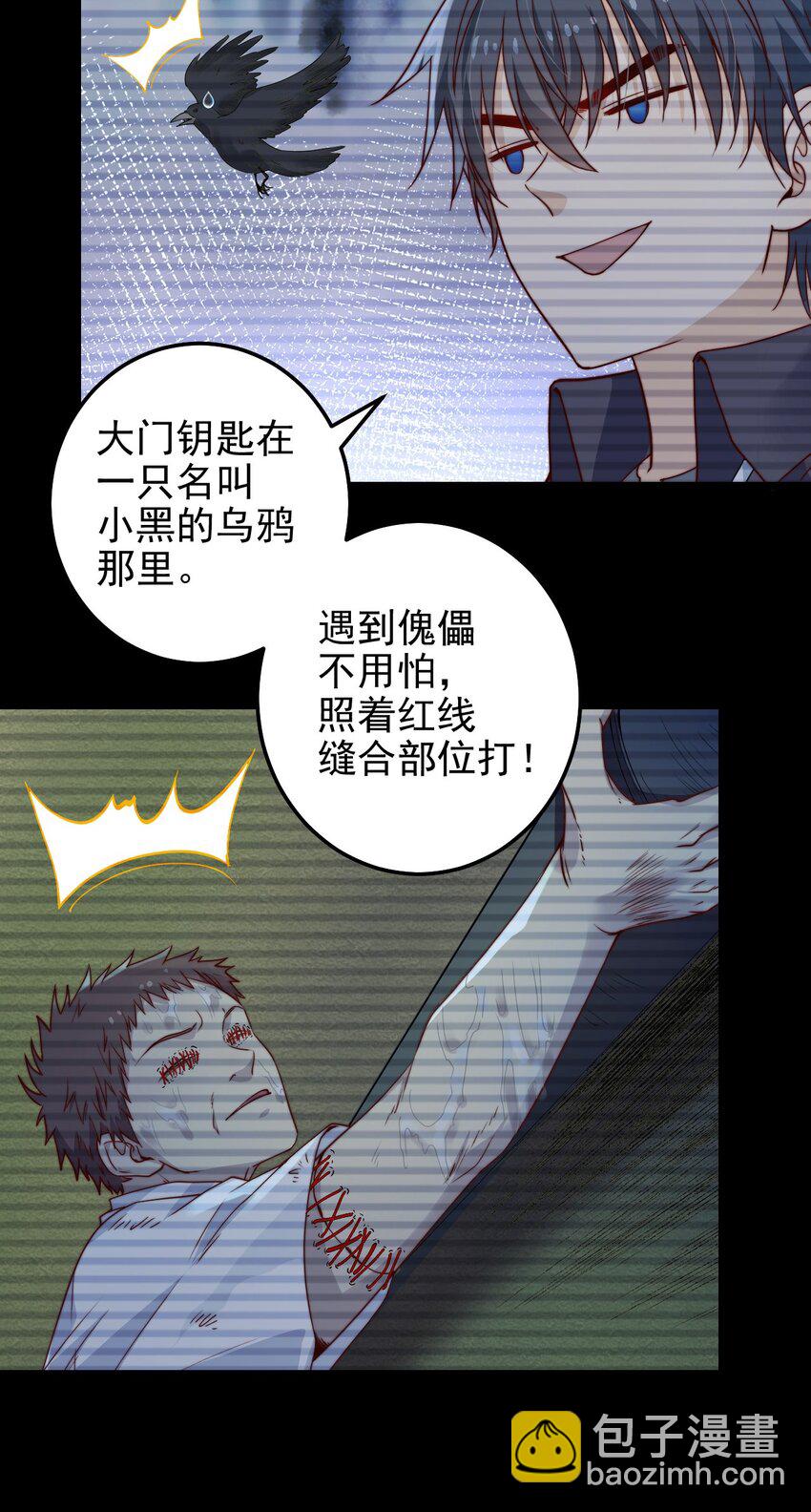 第43话 梦境的重叠(1/2)-第43话