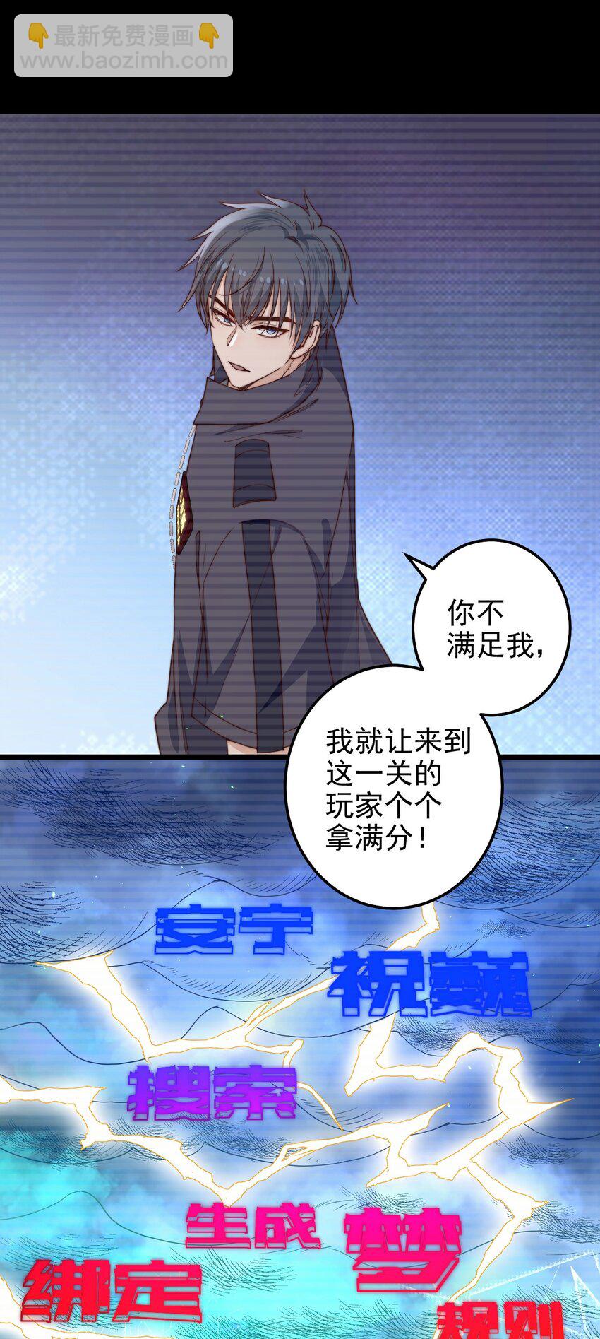第43话 梦境的重叠(1/2)-第43话