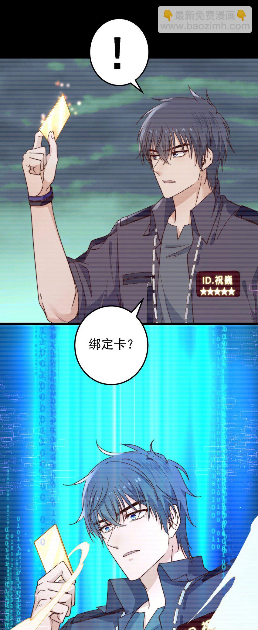 第43话 梦境的重叠(1/2)-第43话