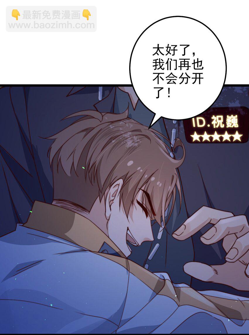 第43话 梦境的重叠(1/2)-第43话