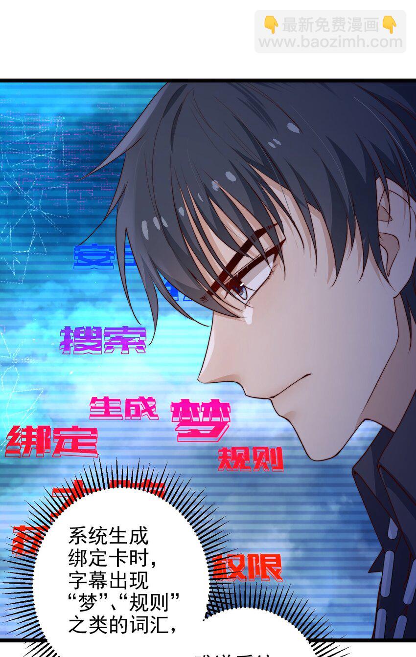 第43话 梦境的重叠(1/2)-第43话