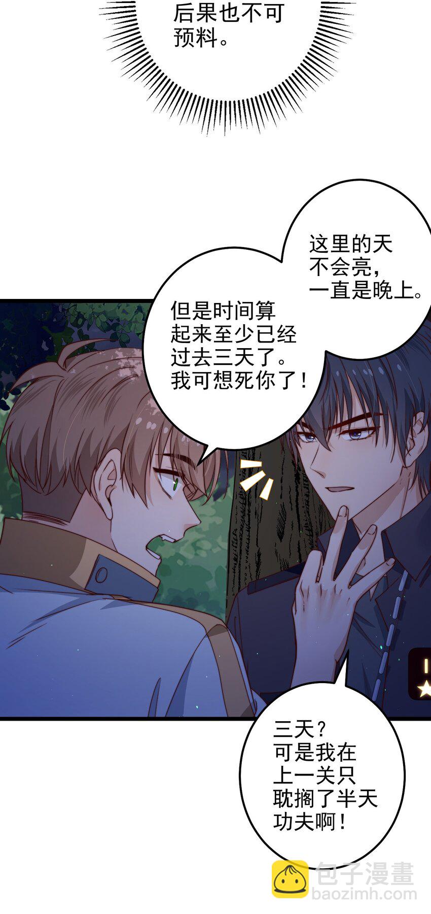 第43话 梦境的重叠(1/2)-第43话