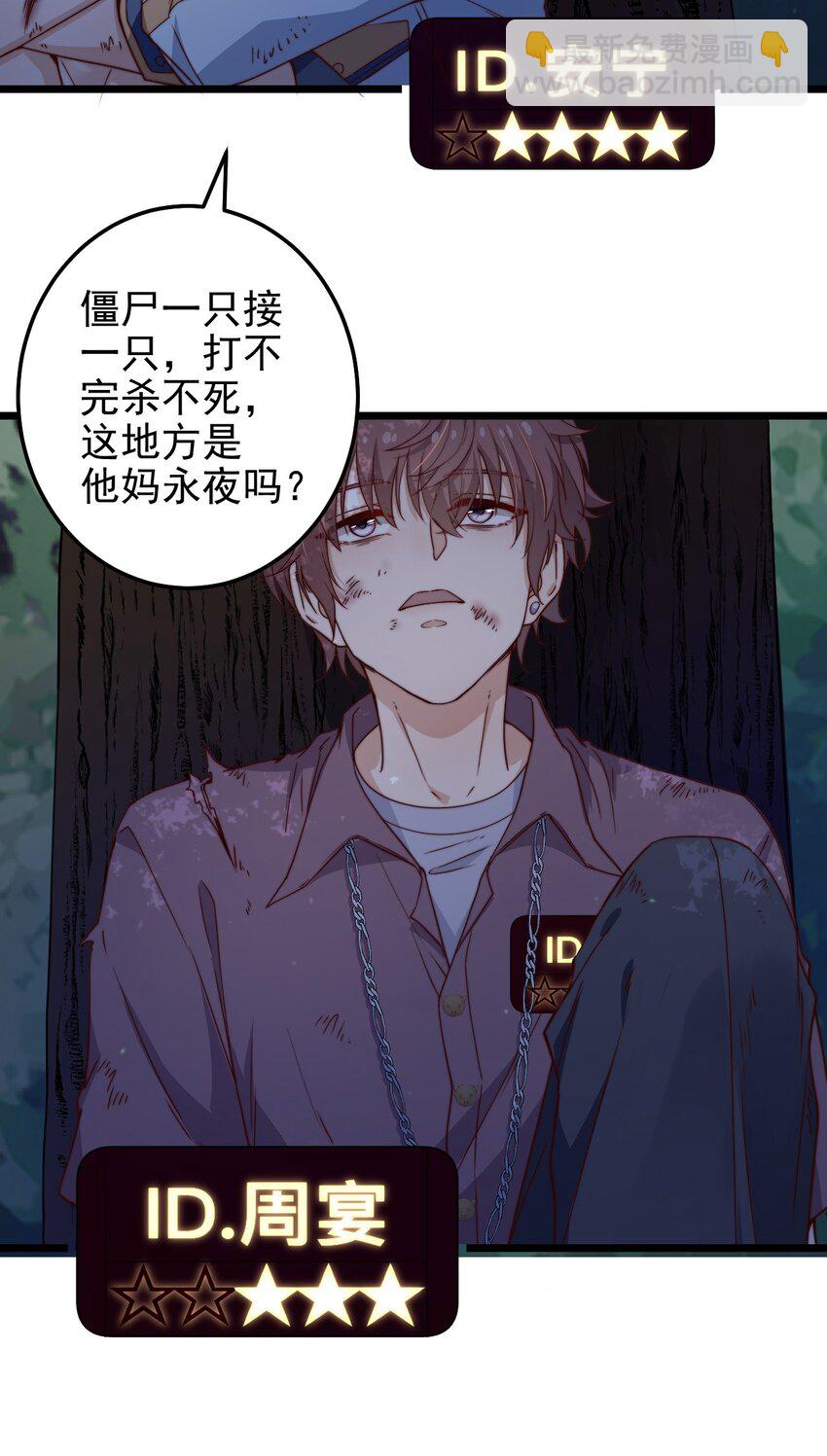 第43话 梦境的重叠(1/2)-第43话