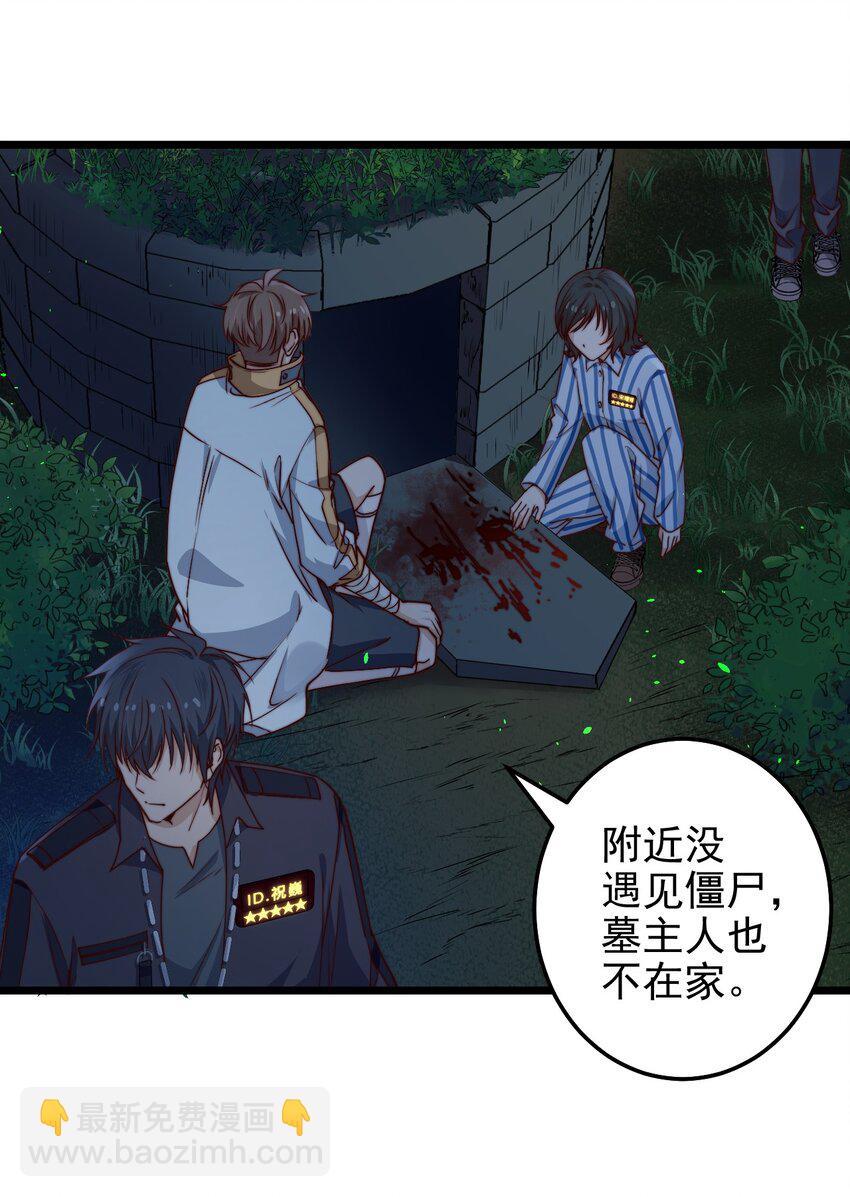 第45话 墓名玄机-第45话