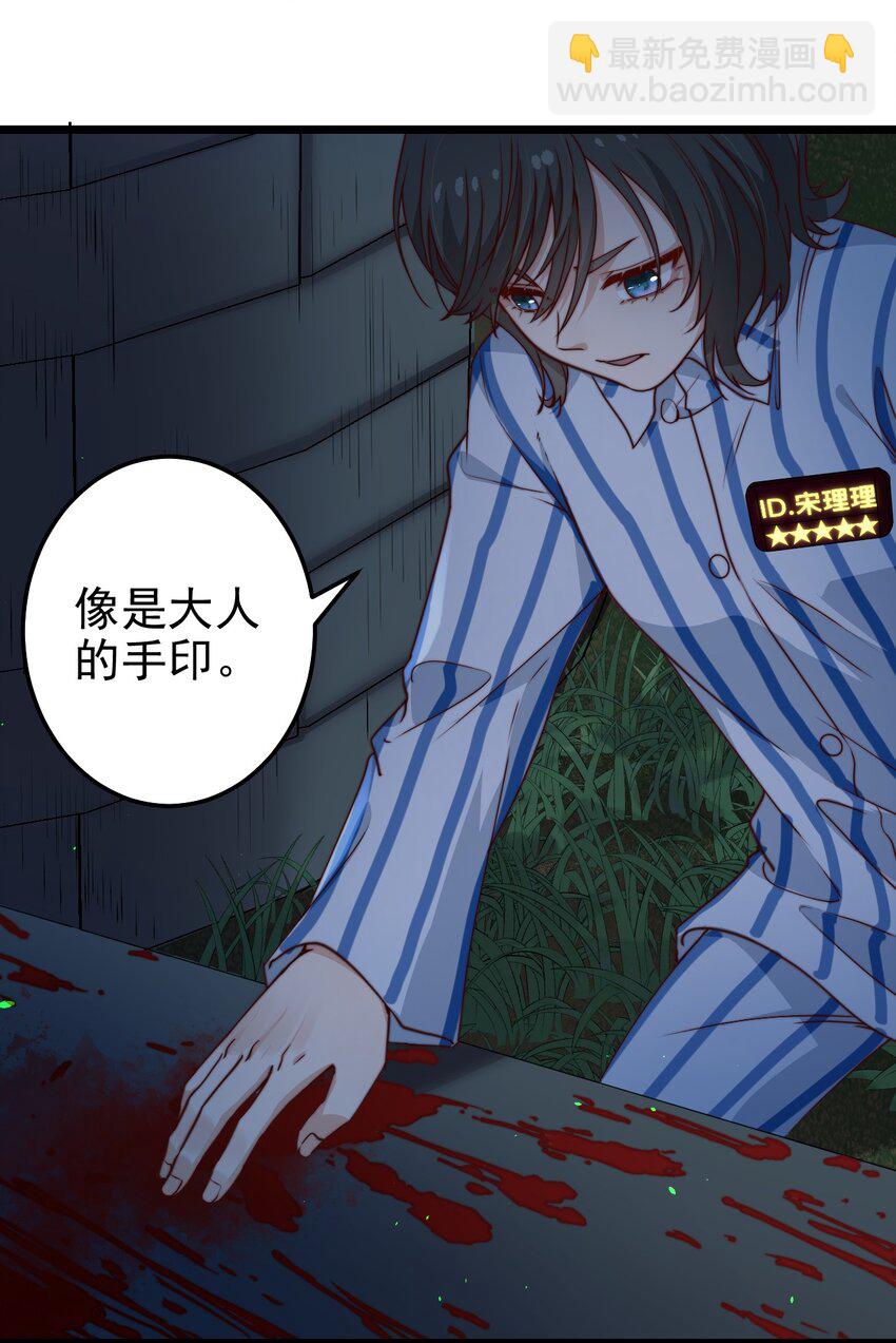 第45话 墓名玄机-第45话