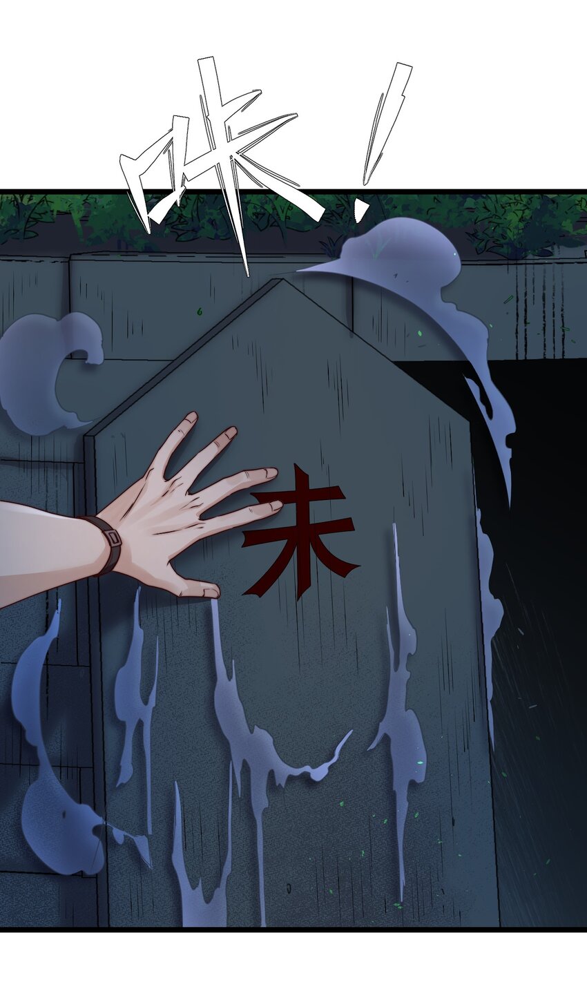 第45话 墓名玄机-第45话