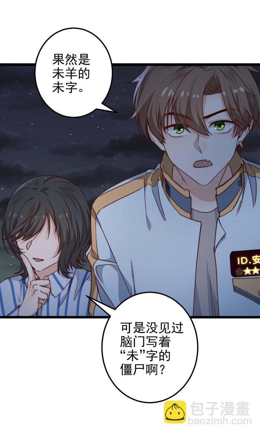 第45话 墓名玄机-第45话